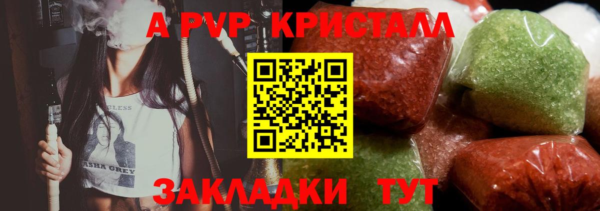 Alpha PVP Соль Жуковский