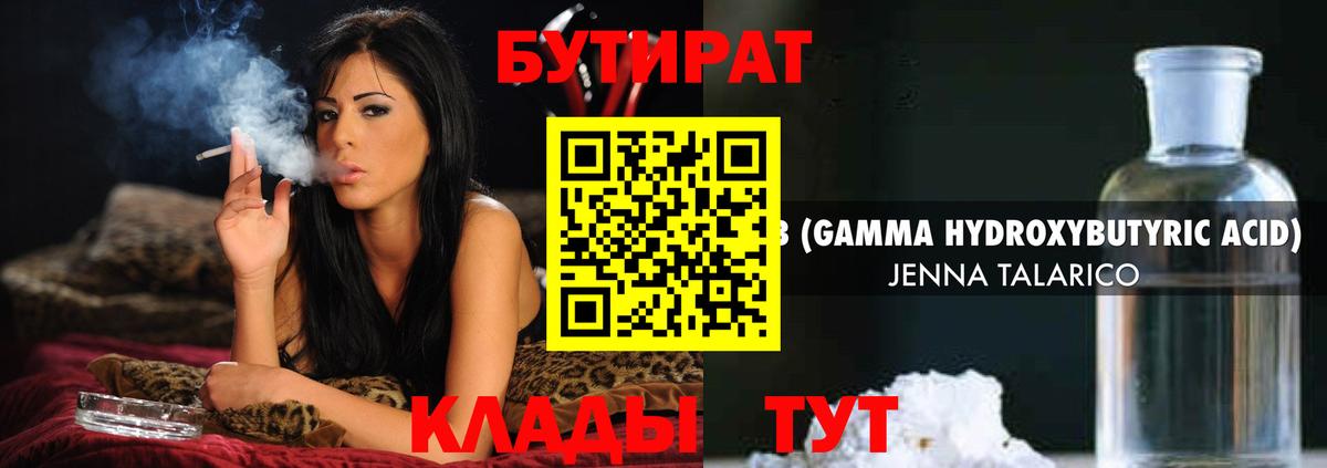 Жуковский  Бутират вода  Бутират  Вход с VPN 