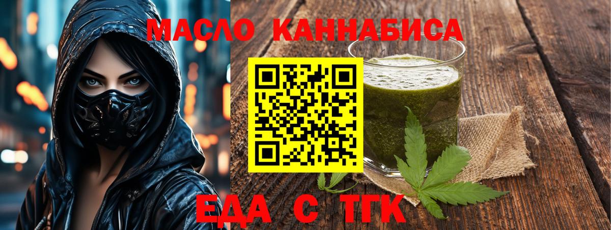Жуковский  Еда ТГК марихуана  Вход с VPN 
