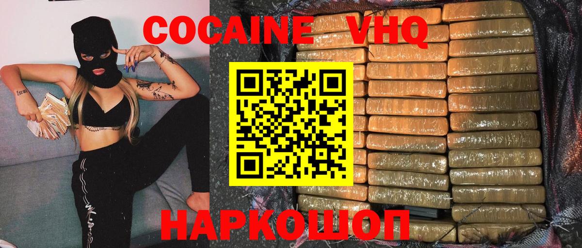 Cocaine Эквадор  Cocaine  Жуковский  Вход с VPN 