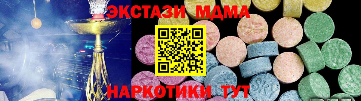 Жуковский  Меф МЯУ МЯУ   КЕТАМИН  Вход с VPN  Купить наркотик  A PVP СК кристаллы  ГАШ  MDMA 