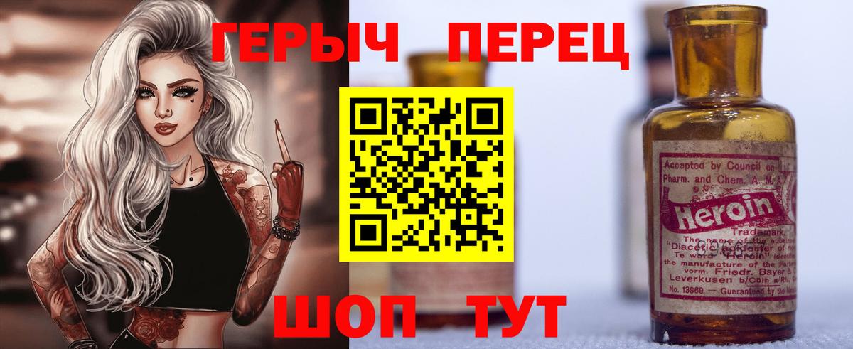 Героин белый Жуковский