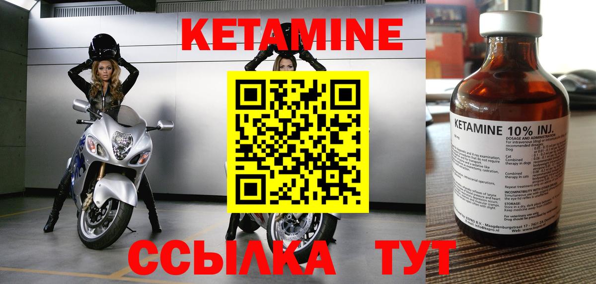 Кетамин ketamine  КЕТАМИН ketamine  блэк спрут ССЫЛКА  Жуковский  Вход с VPN 