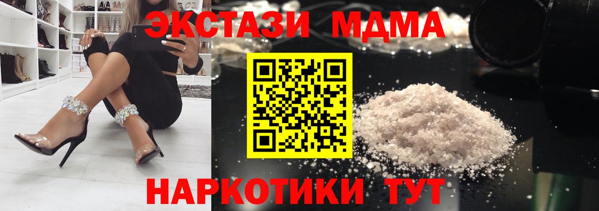 MDMA Molly  MDMA Molly  Вход с VPN  Жуковский 