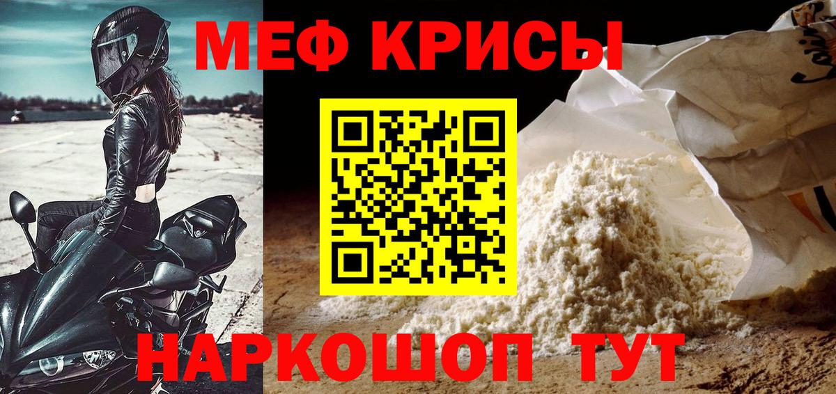 Жуковский  Меф  Вход с VPN  МЯУ-МЯУ кристаллы  МЯУ-МЯУ мяу мяу 
