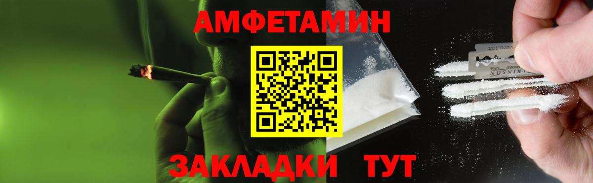 МЕТАМФЕТАМИН пудра  Вход с VPN  Жуковский  МЕТАМФЕТАМИН пудра 